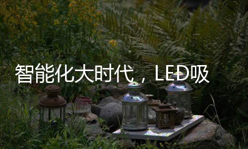 时代市场如果白炽灯需要100W