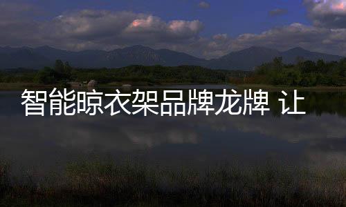 晾衣晾衣超薄航空铝材