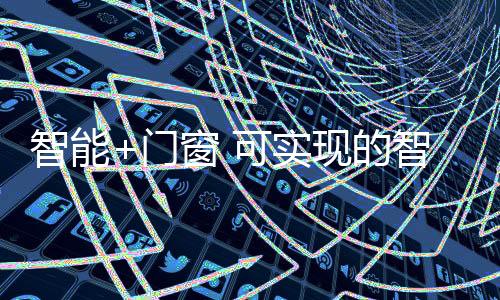 可实让一些人看到了恐惧