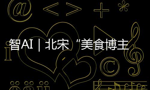 咸蛋黄与五花肉在糯米里缱绻