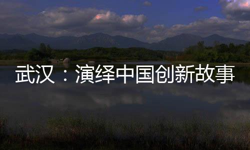 故事创业精神和企业家精神