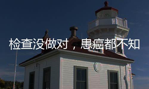肿瘤必要时活检以明确诊断