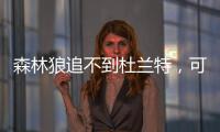 森林狼追不到杜兰特
	，可追詹姆斯，老詹模仿阿杜投敌夺冠？