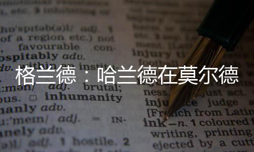 向拜北京时间7月11日凌晨