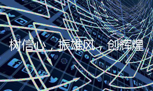 树信山照束同阳光奔跑