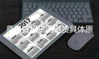 桑乔被切尔西退货具体原因曝光，曼联因此受害！尤文只报价1500万