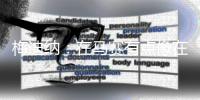 梅迪纳
：在马赛有点像在阿根廷 会享受这里并在球场上付出一切