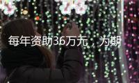 每年资助36万元，为期两年！珠海博士人才快申报这两个“湾区项目”