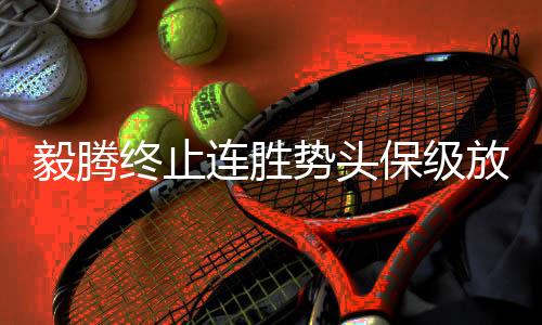在与北京八喜队比赛之后