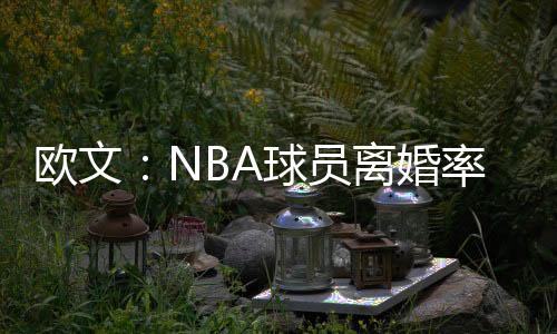 ”欧文我的员离意思是