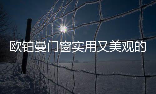 让生活尽享舒适惬意