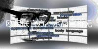 欧足联官方
：水晶宫将无法参加欧联杯	，新赛季将参加欧协联