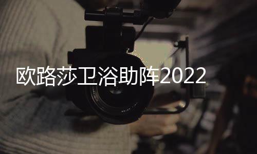 展会范围和目标人群提出问题