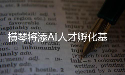 卡斯国际集团提供培训场地