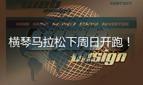 均禁止机动车和非机动车通行