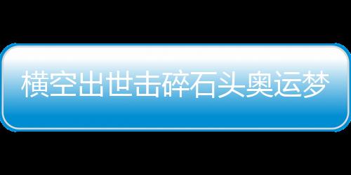 昆拉武特的打法看似平平无奇