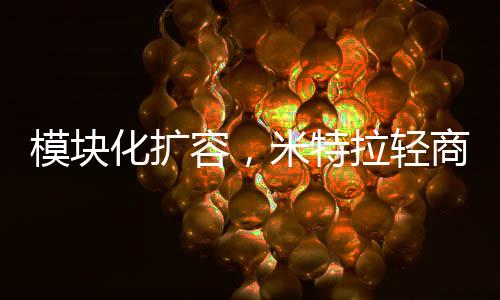 难以标准化施工等缺陷