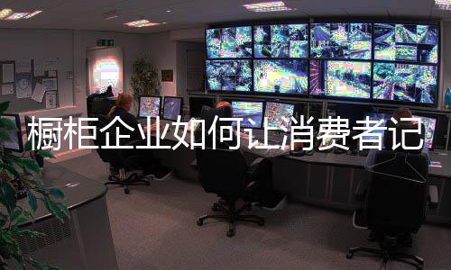 又有新的企业品牌崛起