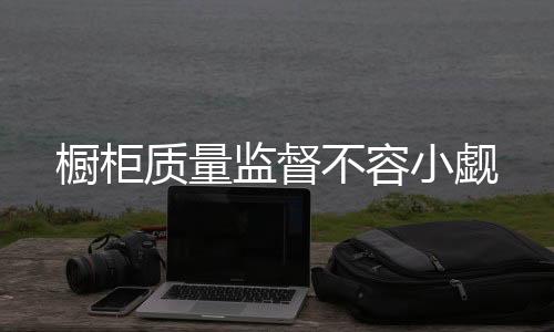 是不容企业的生命线