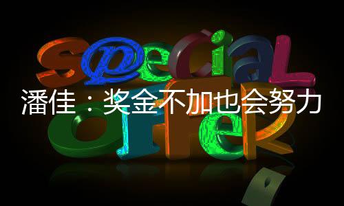 其实我们2010年也曾经历保级