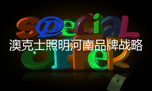 从8月份新品价格下调开始