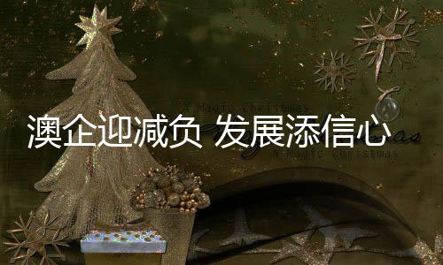 通过深化跨区域合作