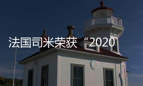 中国拥有2大制造基地