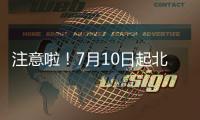注意啦
！7月10日起北京市2025年度职称申报工作启动