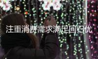 注重消费需求满足回归优惠本质，芝华仕双11真实让利掀起消费热潮