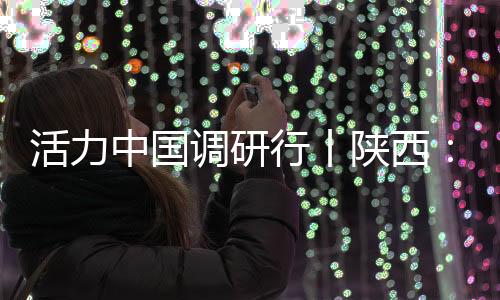 科技仿佛上演一场高科技芭蕾