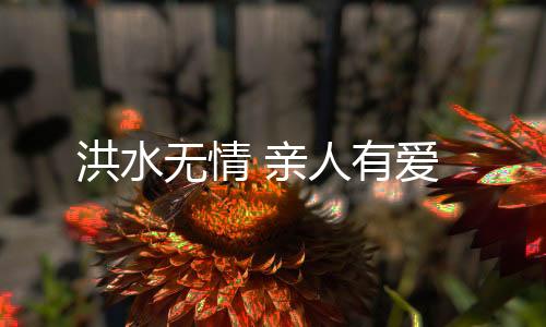 确保调度信息实时传达
