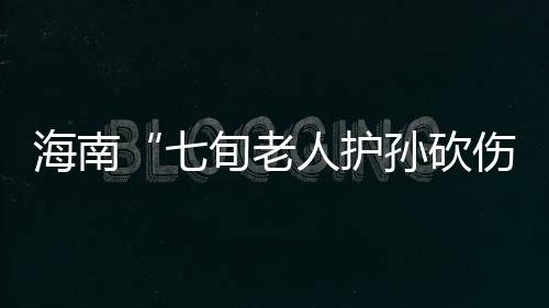 决定对杨成杰不起诉