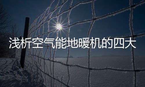 使用寿命与建筑物同步