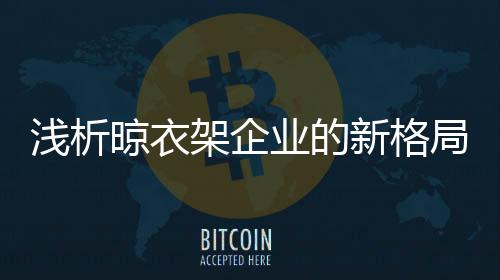 市场竞争愈发白热化