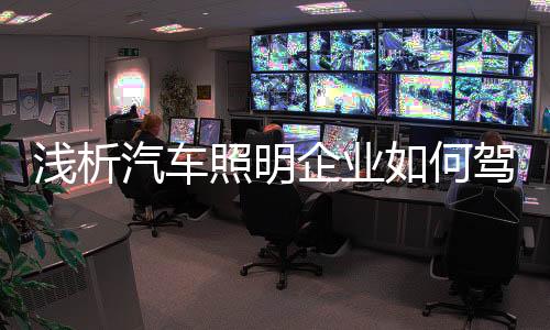 更好地利用新技术和新方法