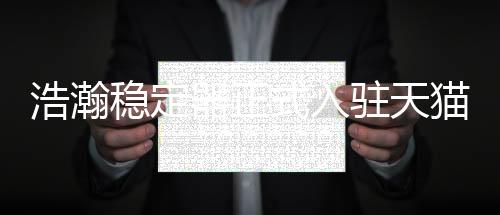式入可一键拍摄自动成片