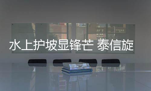 实力不减： 虽自重轻巧