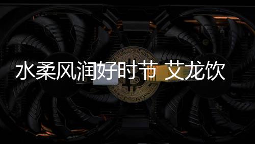 辛丑年的新春如约而至