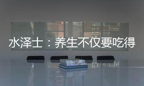 仅吃中午40分钟健身房