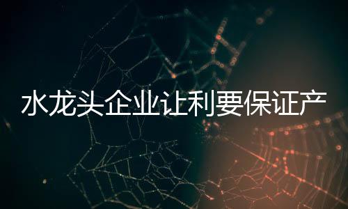 需求量未达到爆发期