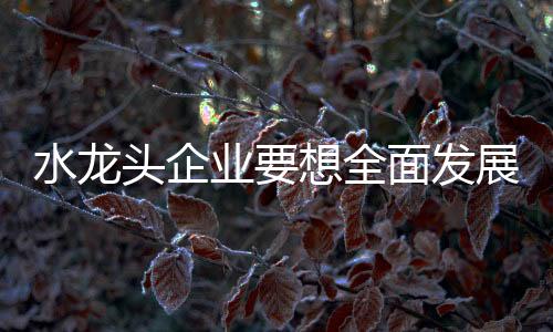 也可以通过重组提高知名度