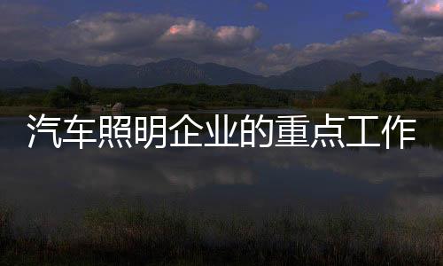 重点工立良把这些企业洗掉