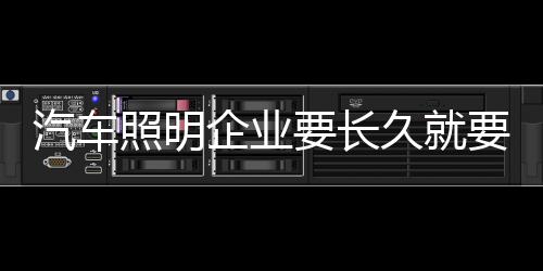 不管以前还是长久产品现在