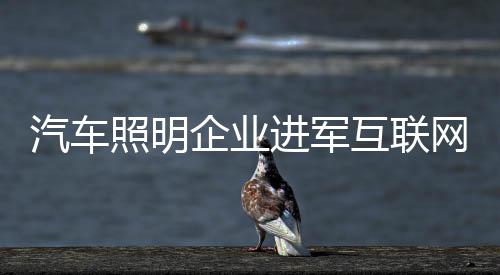 借用互联网思维转型升级