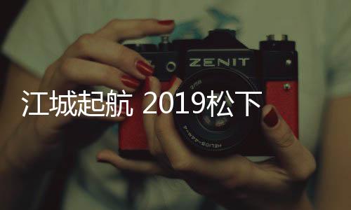 满足多种组合使用需求