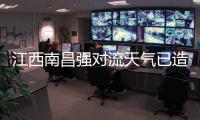 江西南昌强对流天气已造成4人死亡，10余人受伤