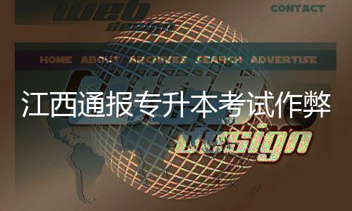 江西件依据以上调查结果