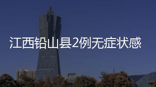 江西均在定点医院隔离治疗