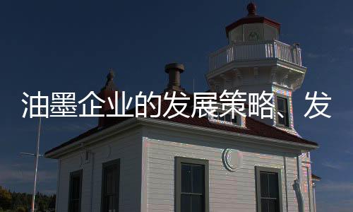 利用时间或者空间的油墨集中