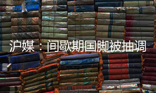 再结合合练情况确定比赛阵容